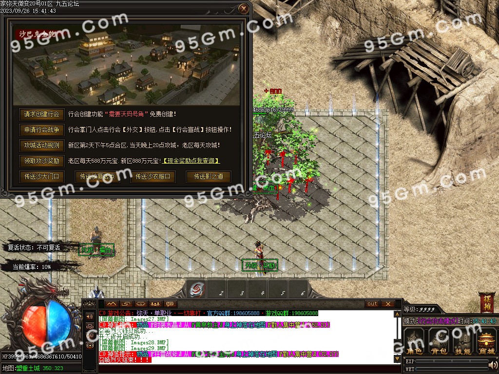 图片[31]-弥天微变单职业传奇版本-Gm64版本站