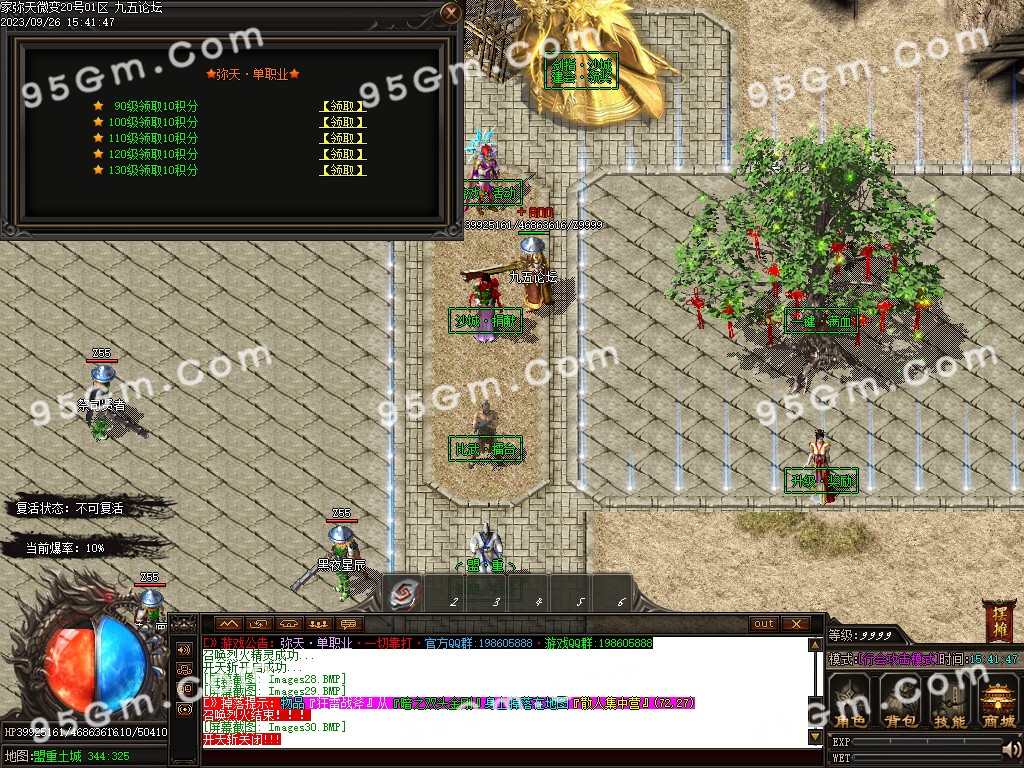 图片[32]-弥天微变单职业传奇版本-Gm64版本站