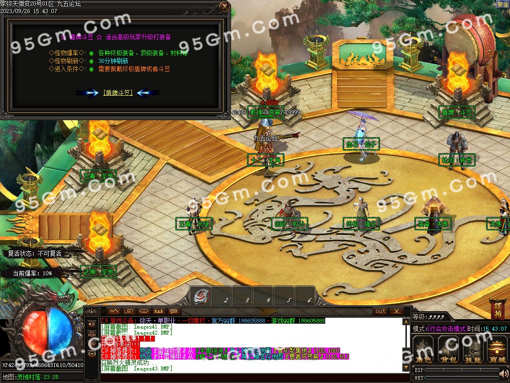 图片[35]-弥天微变单职业传奇版本-Gm64版本站