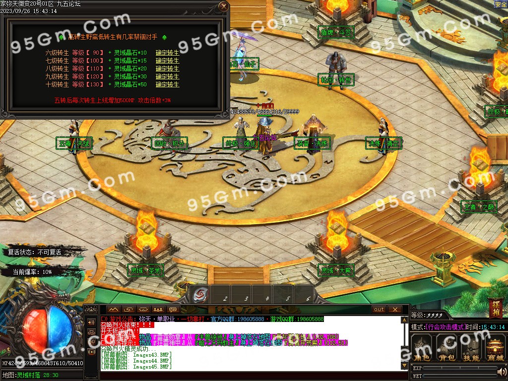 图片[37]-弥天微变单职业传奇版本-Gm64版本站