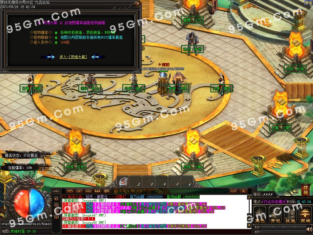 图片[40]-弥天微变单职业传奇版本-Gm64版本站