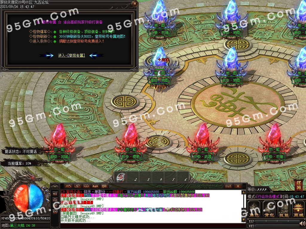 图片[41]-弥天微变单职业传奇版本-Gm64版本站