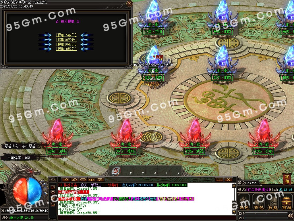 图片[42]-弥天微变单职业传奇版本-Gm64版本站