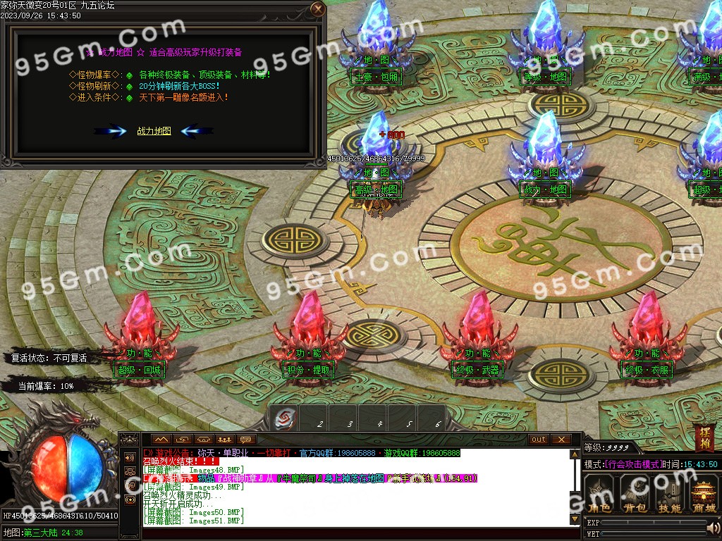 图片[43]-弥天微变单职业传奇版本-Gm64版本站