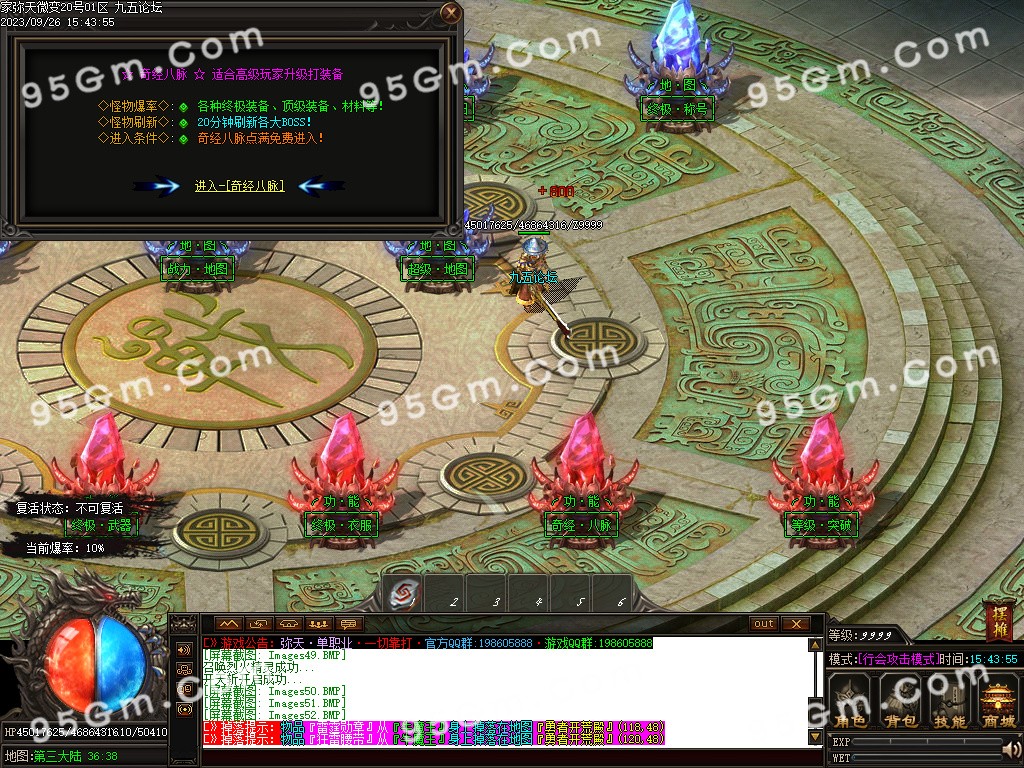 图片[44]-弥天微变单职业传奇版本-Gm64版本站