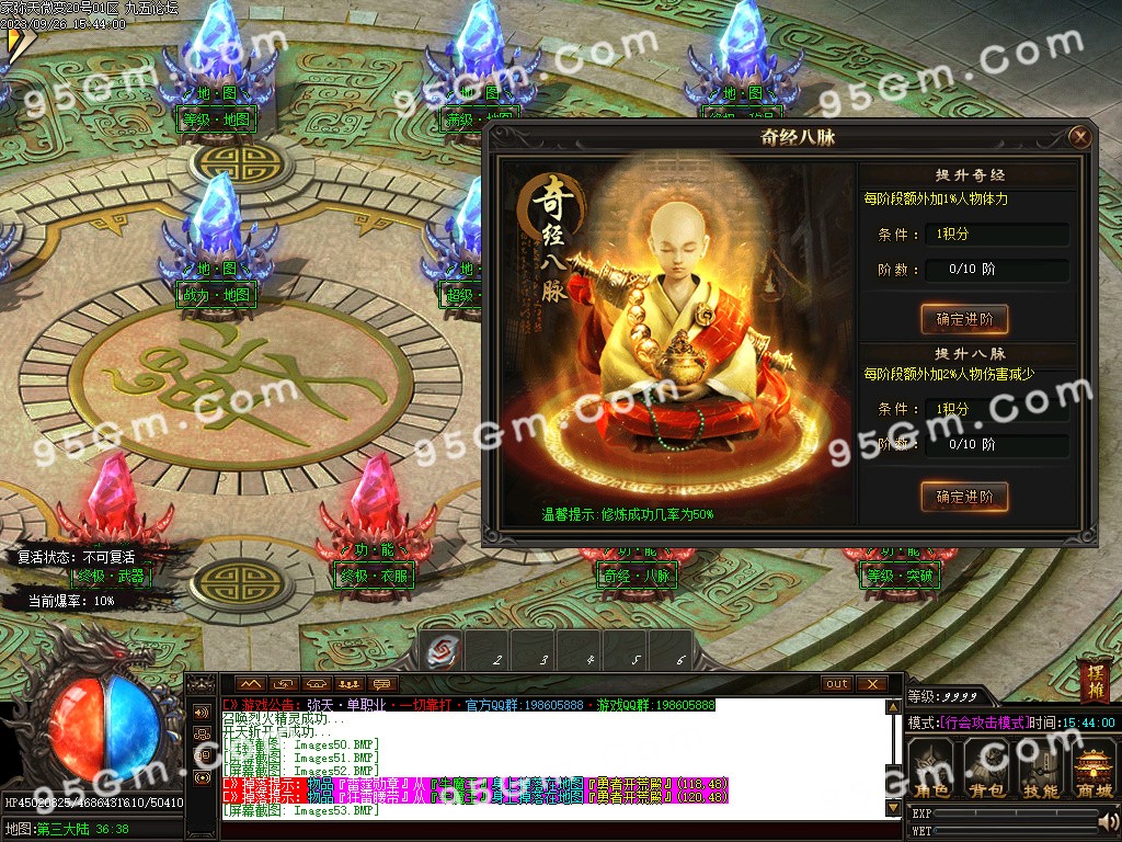 图片[45]-弥天微变单职业传奇版本-Gm64版本站