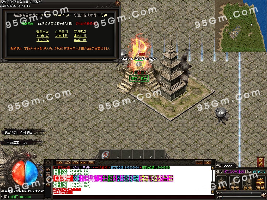 图片[47]-弥天微变单职业传奇版本-Gm64版本站