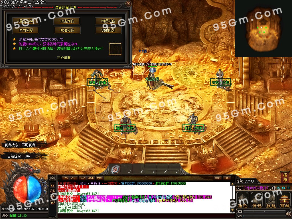 图片[48]-弥天微变单职业传奇版本-Gm64版本站