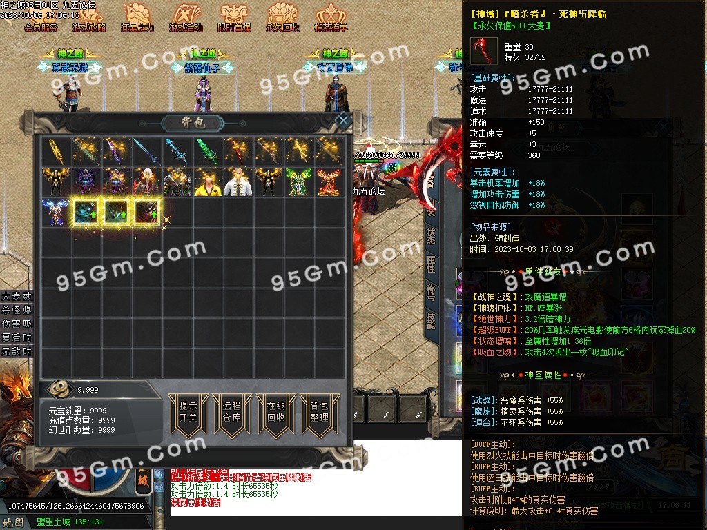 图片[1]-神之域新的篇章再战江湖单职业传奇版本-Gm64版本站