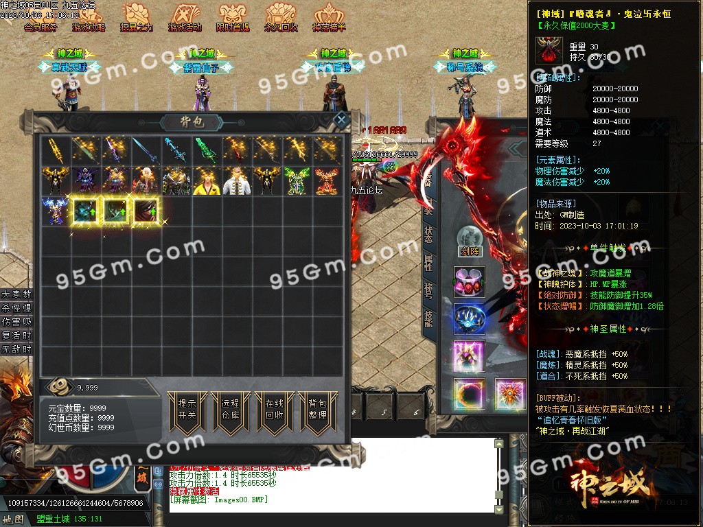 图片[2]-神之域新的篇章再战江湖单职业传奇版本-Gm64版本站