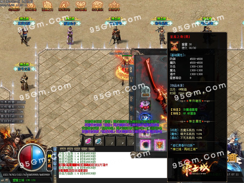 图片[4]-神之域新的篇章再战江湖单职业传奇版本-Gm64版本站