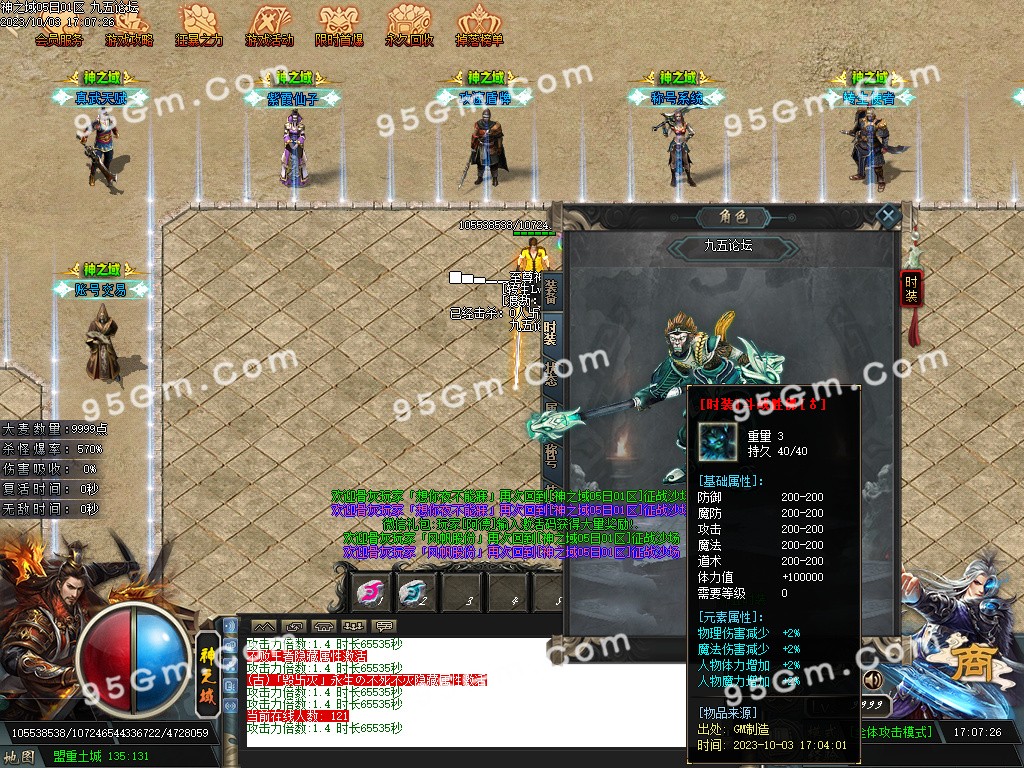 图片[5]-神之域新的篇章再战江湖单职业传奇版本-Gm64版本站