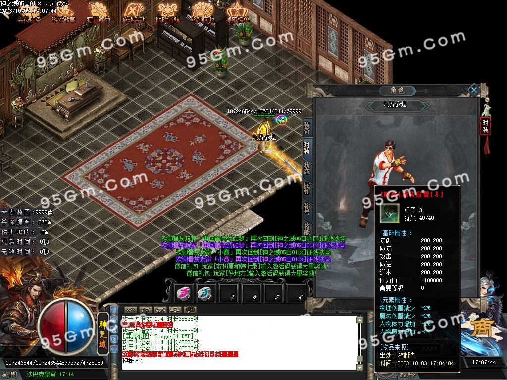 图片[6]-神之域新的篇章再战江湖单职业传奇版本-Gm64版本站