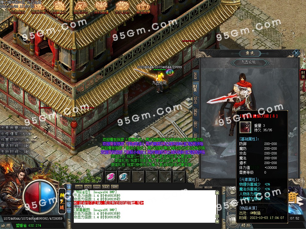 图片[7]-神之域新的篇章再战江湖单职业传奇版本-Gm64版本站