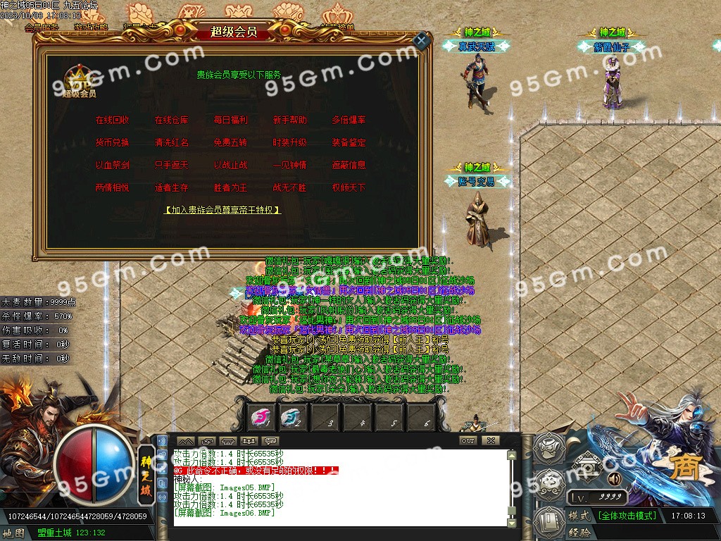 图片[8]-神之域新的篇章再战江湖单职业传奇版本-Gm64版本站