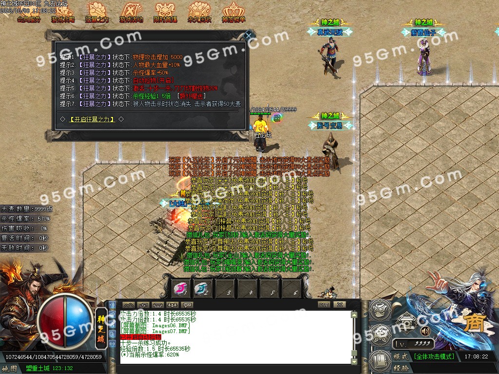 图片[9]-神之域新的篇章再战江湖单职业传奇版本-Gm64版本站