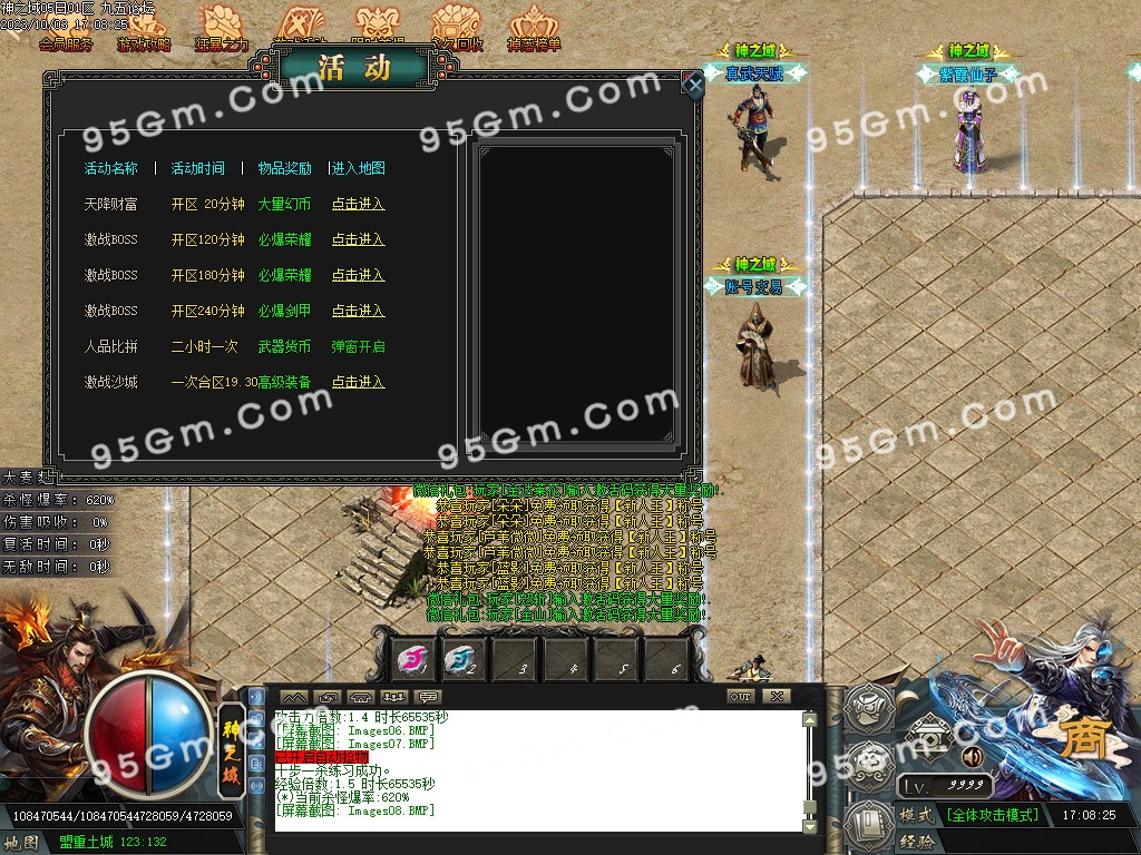 图片[10]-神之域新的篇章再战江湖单职业传奇版本-Gm64版本站