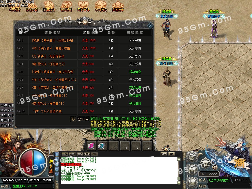 图片[11]-神之域新的篇章再战江湖单职业传奇版本-Gm64版本站