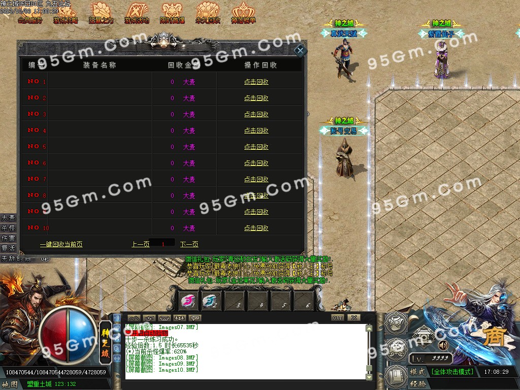 图片[12]-神之域新的篇章再战江湖单职业传奇版本-Gm64版本站