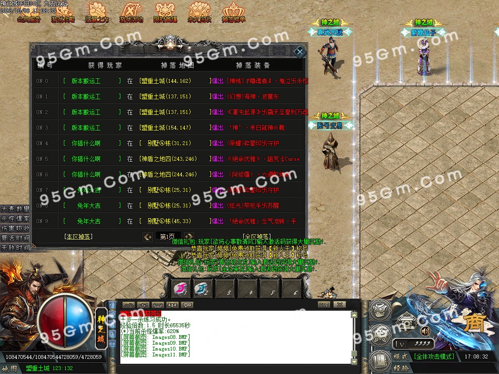 图片[13]-神之域新的篇章再战江湖单职业传奇版本-Gm64版本站