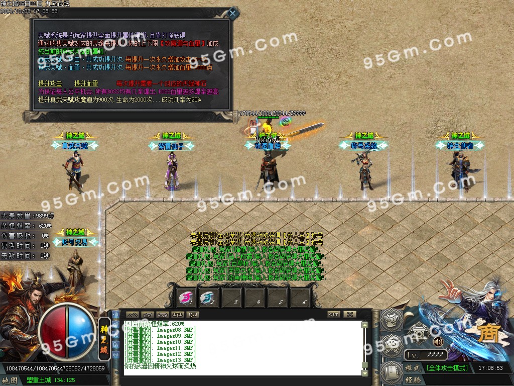 图片[15]-神之域新的篇章再战江湖单职业传奇版本-Gm64版本站