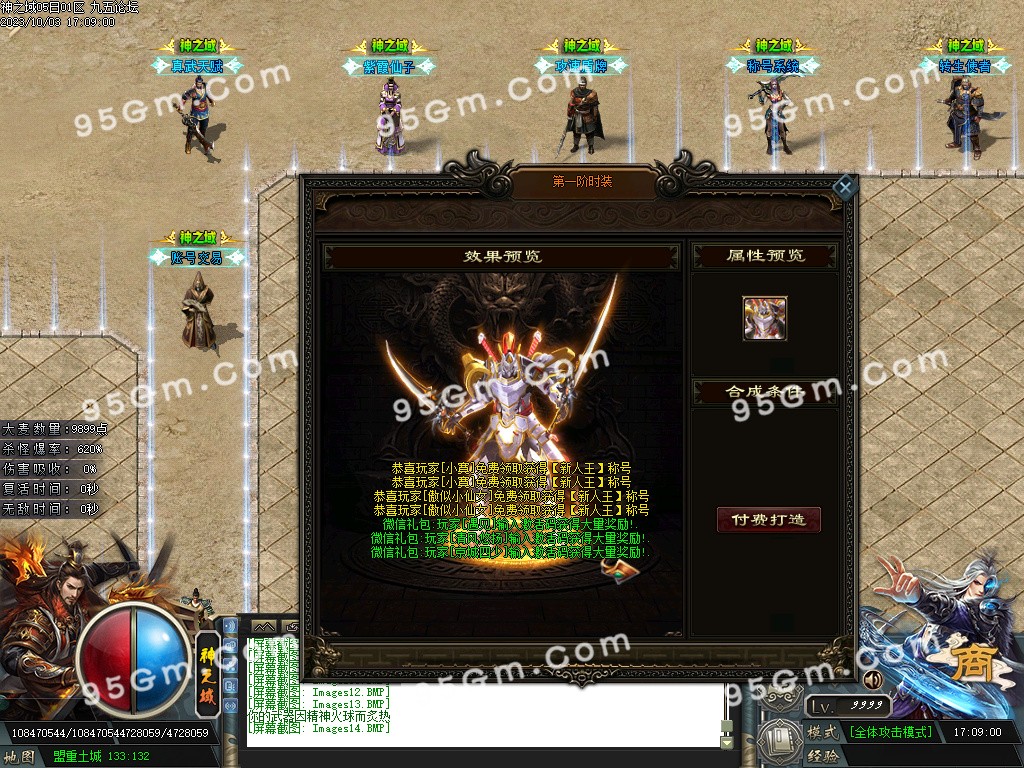 图片[16]-神之域新的篇章再战江湖单职业传奇版本-Gm64版本站