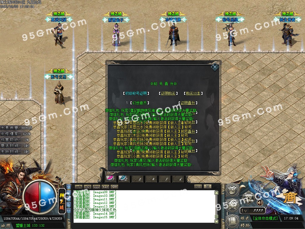 图片[17]-神之域新的篇章再战江湖单职业传奇版本-Gm64版本站