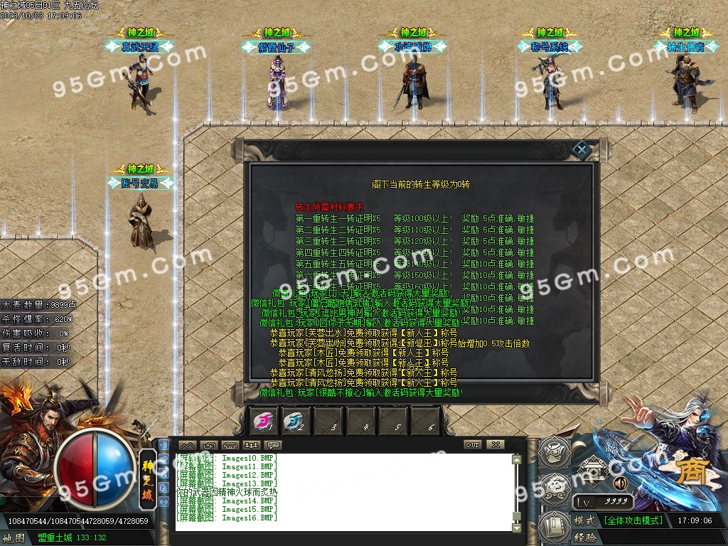 图片[18]-神之域新的篇章再战江湖单职业传奇版本-Gm64版本站