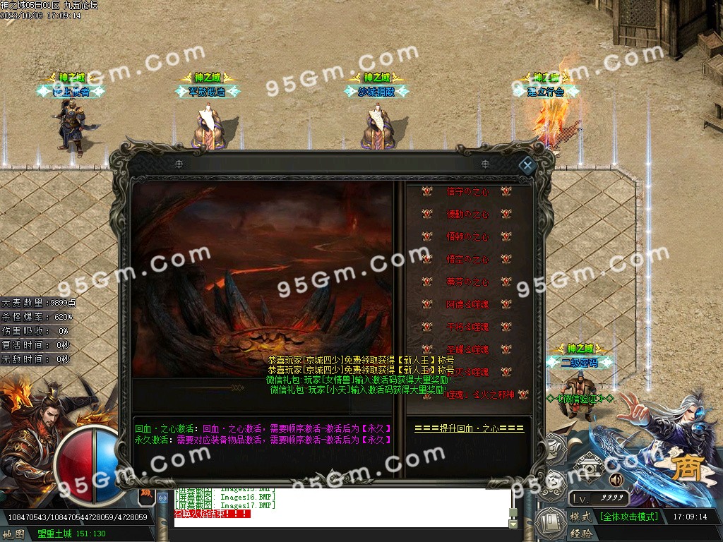 图片[19]-神之域新的篇章再战江湖单职业传奇版本-Gm64版本站