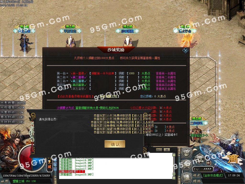 图片[20]-神之域新的篇章再战江湖单职业传奇版本-Gm64版本站