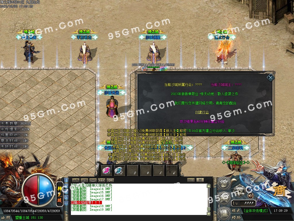 图片[21]-神之域新的篇章再战江湖单职业传奇版本-Gm64版本站