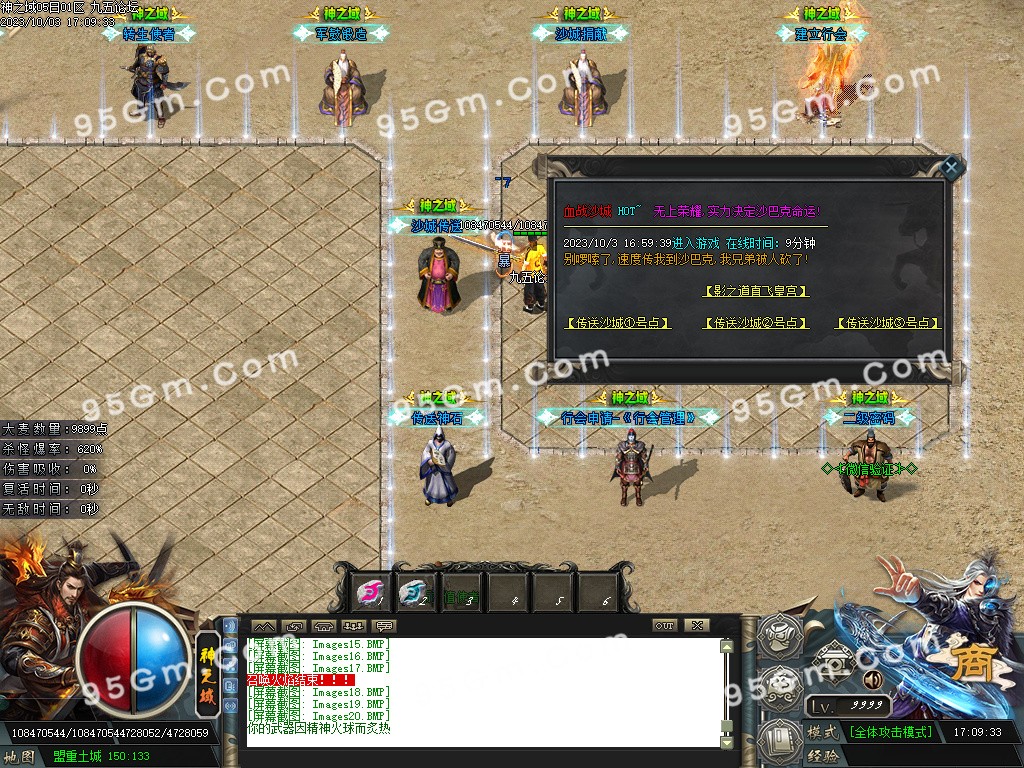 图片[22]-神之域新的篇章再战江湖单职业传奇版本-Gm64版本站