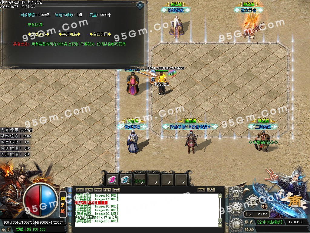 图片[23]-神之域新的篇章再战江湖单职业传奇版本-Gm64版本站