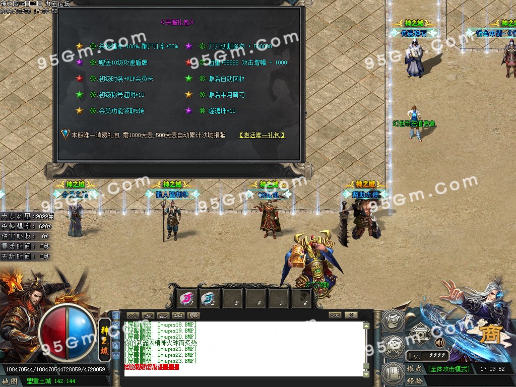 图片[24]-神之域新的篇章再战江湖单职业传奇版本-Gm64版本站