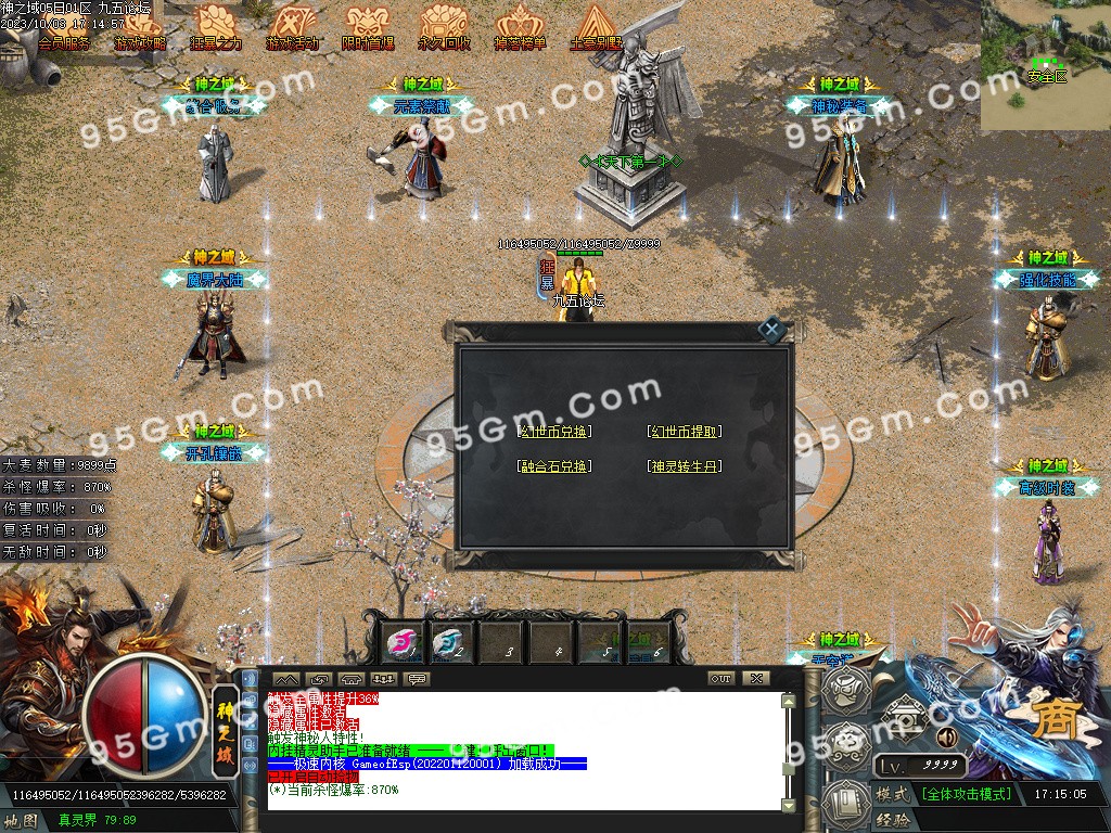 图片[25]-神之域新的篇章再战江湖单职业传奇版本-Gm64版本站