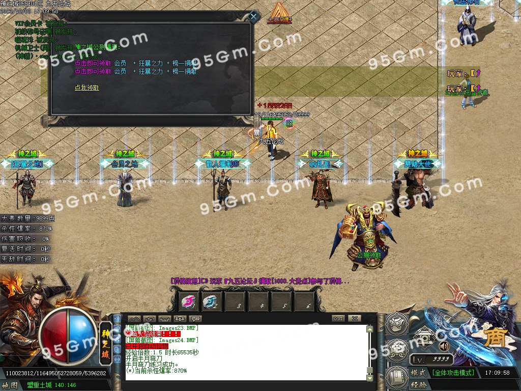 图片[26]-神之域新的篇章再战江湖单职业传奇版本-Gm64版本站