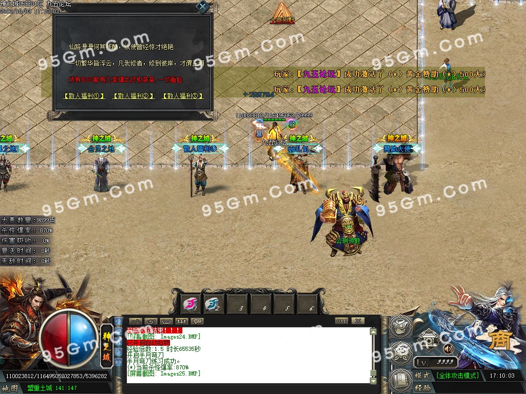 图片[27]-神之域新的篇章再战江湖单职业传奇版本-Gm64版本站