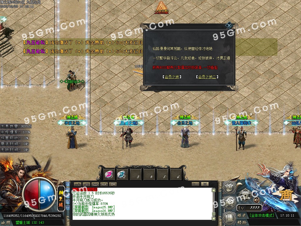 图片[28]-神之域新的篇章再战江湖单职业传奇版本-Gm64版本站