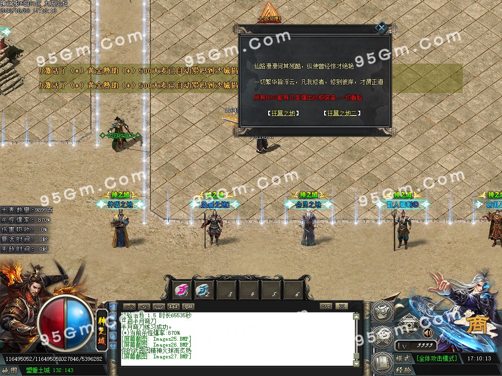 图片[29]-神之域新的篇章再战江湖单职业传奇版本-Gm64版本站