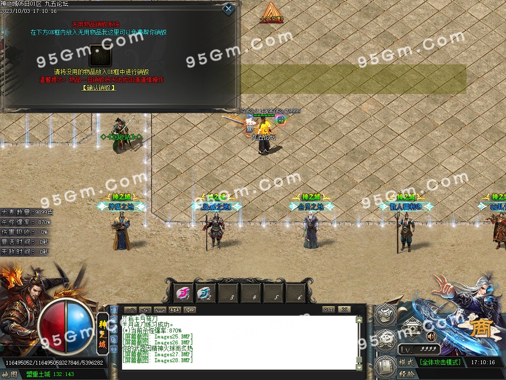 图片[30]-神之域新的篇章再战江湖单职业传奇版本-Gm64版本站