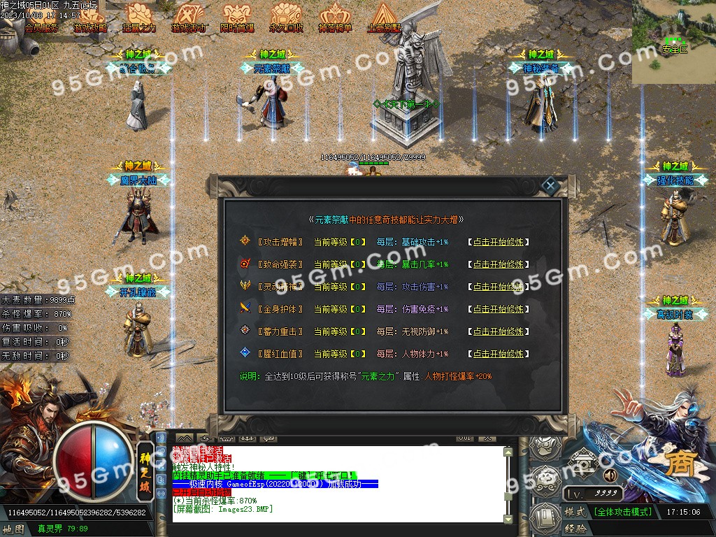 图片[31]-神之域新的篇章再战江湖单职业传奇版本-Gm64版本站