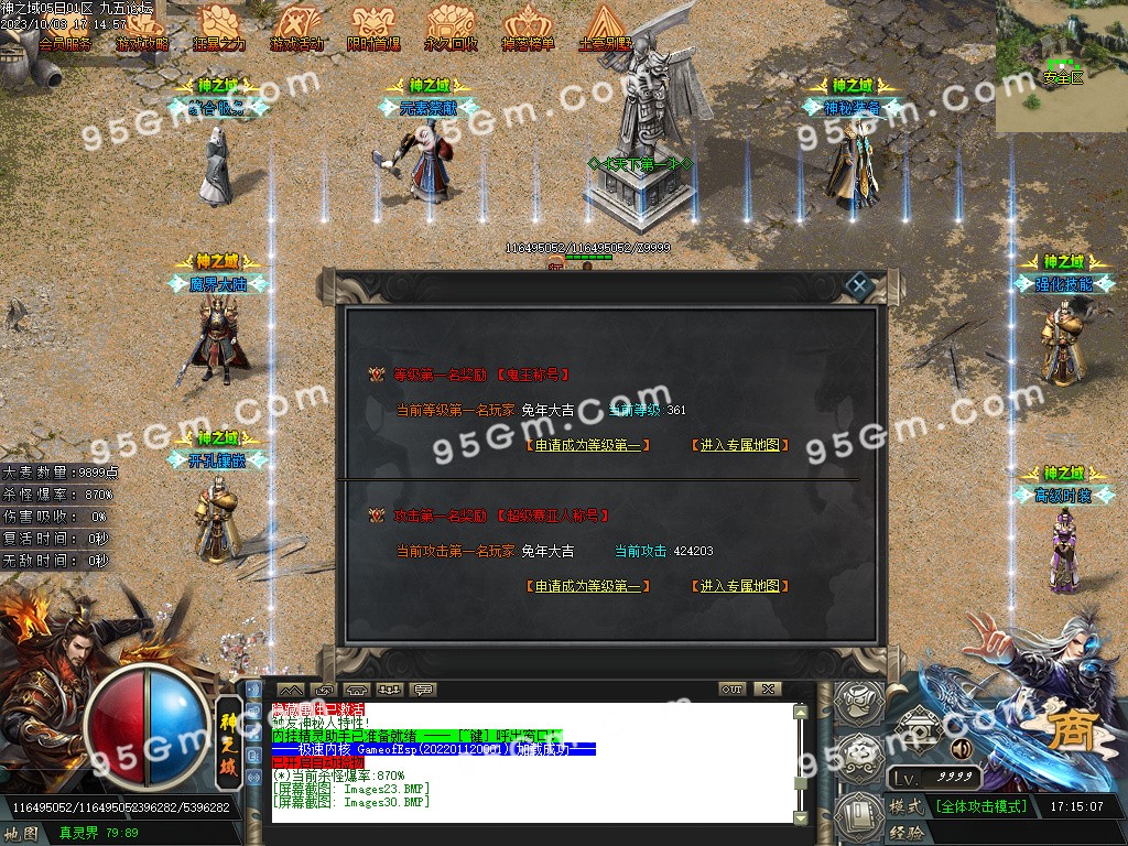 图片[32]-神之域新的篇章再战江湖单职业传奇版本-Gm64版本站