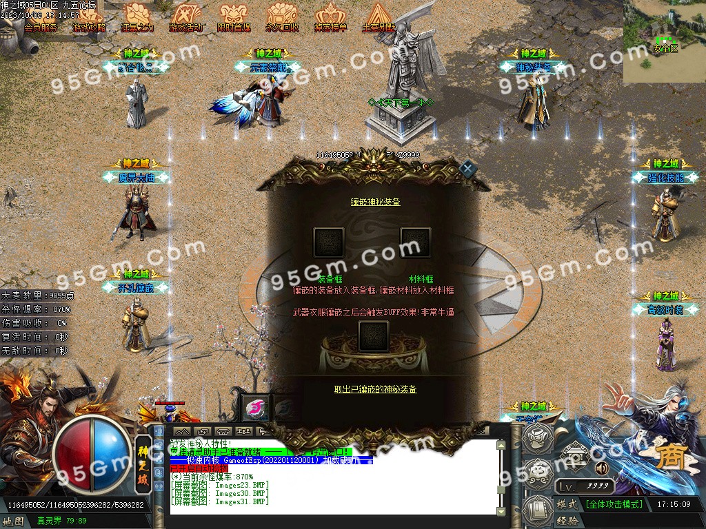 图片[33]-神之域新的篇章再战江湖单职业传奇版本-Gm64版本站