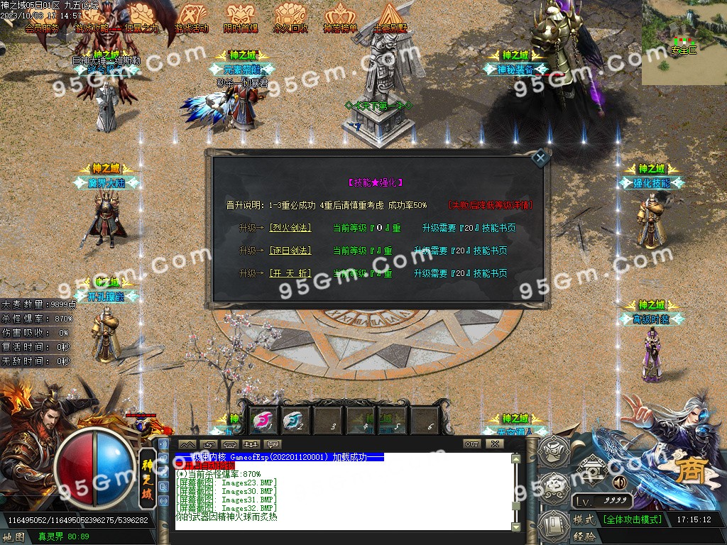 图片[34]-神之域新的篇章再战江湖单职业传奇版本-Gm64版本站