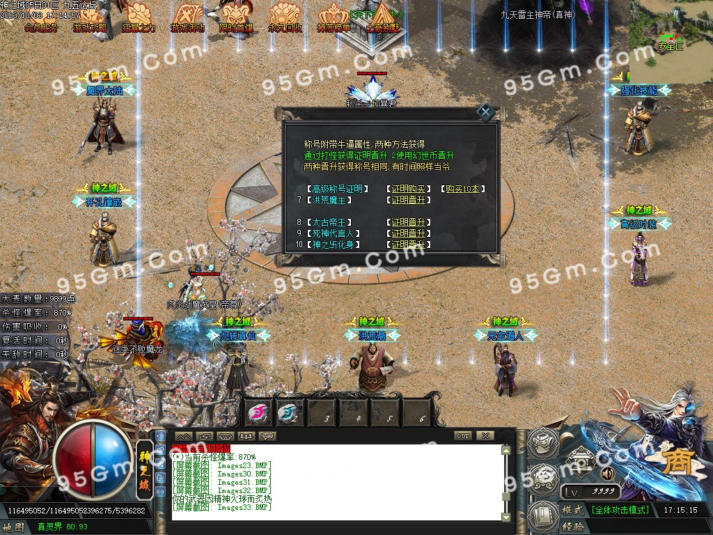 图片[35]-神之域新的篇章再战江湖单职业传奇版本-Gm64版本站