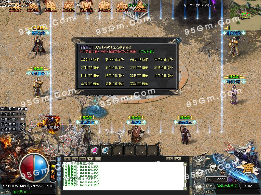 图片[36]-神之域新的篇章再战江湖单职业传奇版本-Gm64版本站