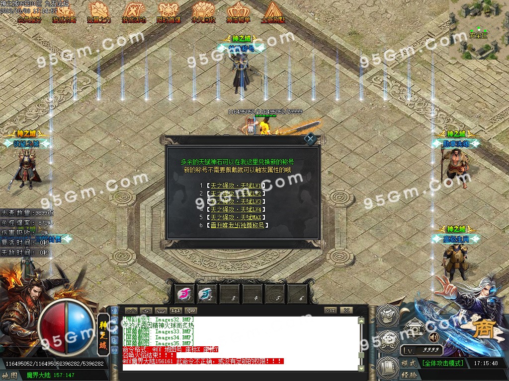 图片[37]-神之域新的篇章再战江湖单职业传奇版本-Gm64版本站