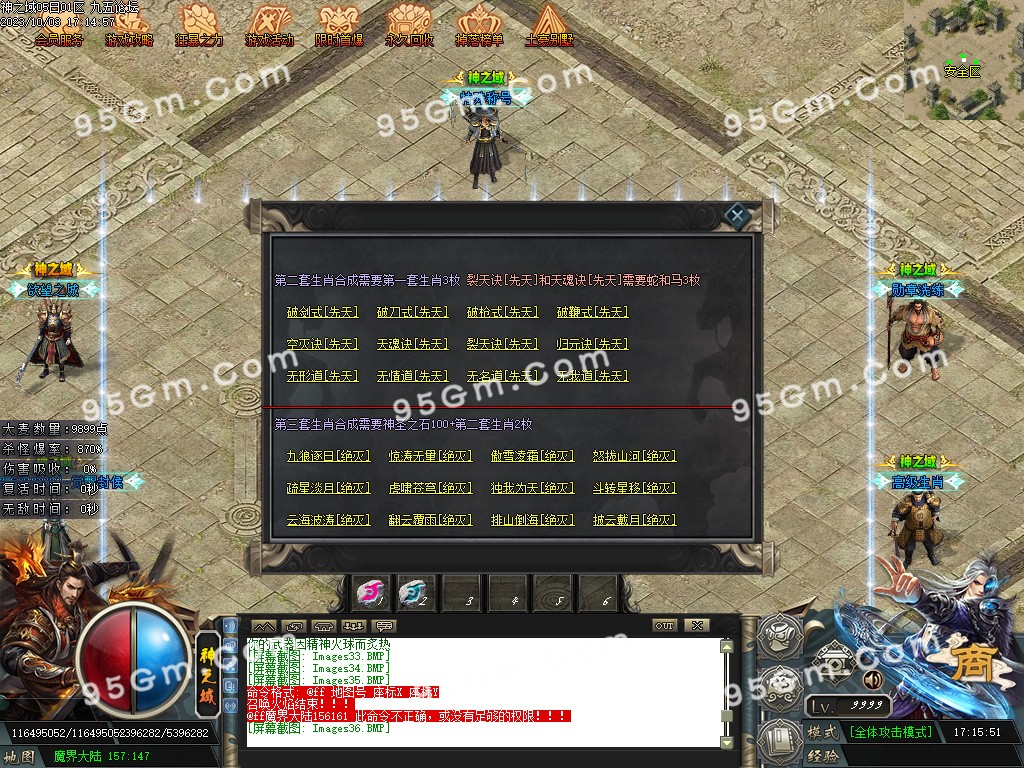 图片[38]-神之域新的篇章再战江湖单职业传奇版本-Gm64版本站