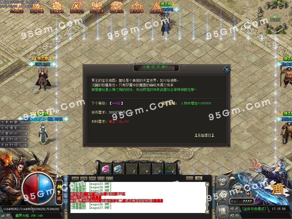 图片[39]-神之域新的篇章再战江湖单职业传奇版本-Gm64版本站