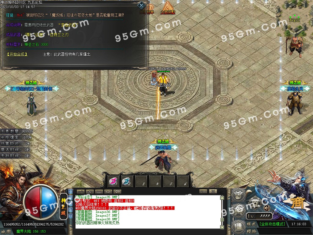 图片[40]-神之域新的篇章再战江湖单职业传奇版本-Gm64版本站